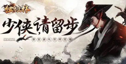 独步武林激活码在哪里
