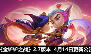 金铲铲之战相知执手天涯答案是什么