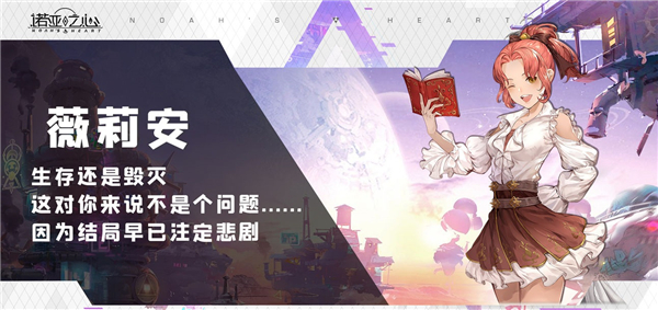 诺亚之心薇莉安莎士比亚阵容怎么搭配