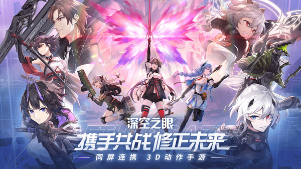 深空之眼暗星神格哪个好