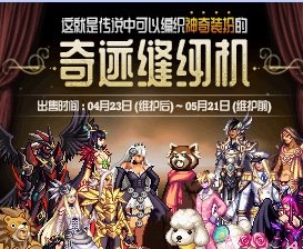 DNF奇迹线团怎么获得