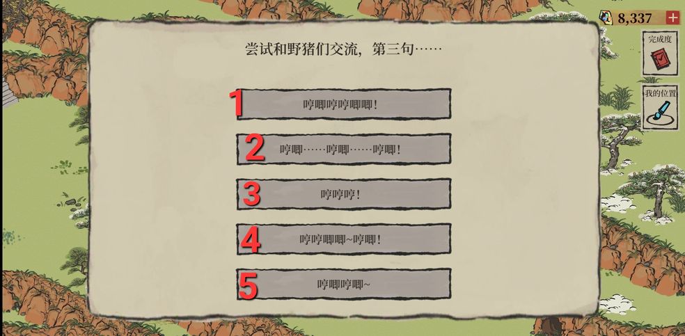 江南百景图徽州府仙鹤铜像在哪