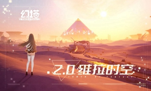 幻塔森林蜘蛛在哪