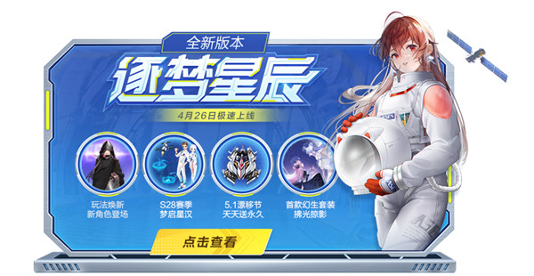 qq飞车手游航天燃料怎么获得