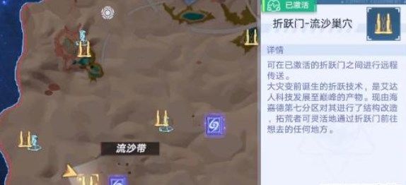 幻塔流沙巢穴怎么进