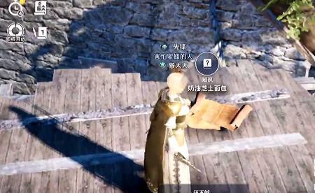 黑色沙漠手游奶油芝士面包任务怎么做?
