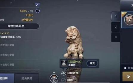 黑色沙漠手游怎么换宠物