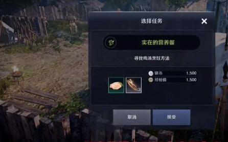 黑色沙漠手游实在的营养餐鸡汤在哪