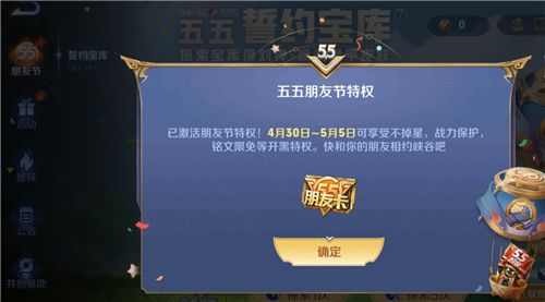 王者荣耀朋友卡能用几次