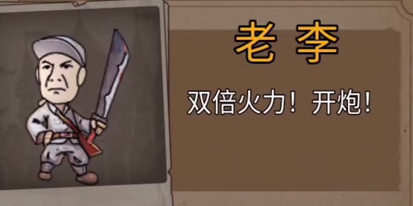 推塔我最快怎么解锁李云龙