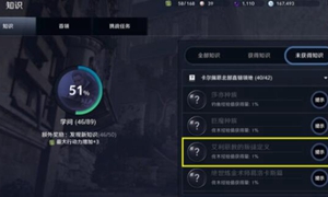 黑色沙漠艾利恩教的叛徒定义知识怎么获得