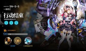 明日方舟sn-s-5通关攻略