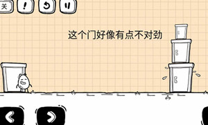 茶叶蛋大冒险镜中世界第7关通关攻略?