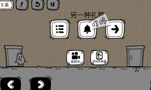 茶叶蛋大冒险镜中世界第5关通关攻略