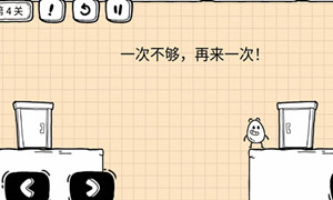 茶叶蛋大冒险镜中世界第4关通关攻略?