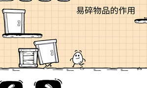 茶叶蛋大冒险镜中世界第2关通关攻略?