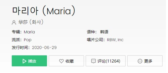 玛瑞亚玛瑞亚什么歌 抖音maria马瑞啊马瑞啊歌曲 歌名 歌词分享 茄子手游网 玛瑞亚玛瑞亚什么歌 抖音maria马瑞啊马瑞啊歌曲 歌名 歌词分享 茄子手游网
