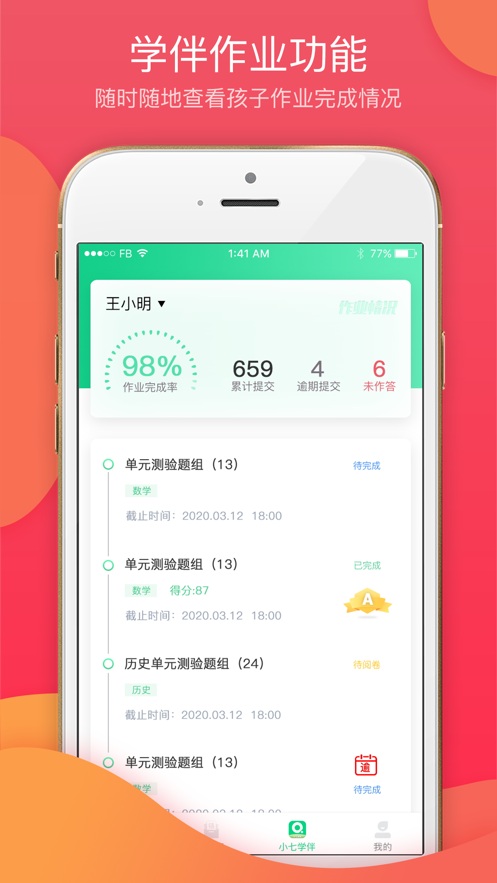 七天学堂app下载安装苹果-七天学堂app苹果版官网下载安装v3.0.4