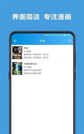 异次元2.1.8下载-异次元福利漫画图源下载v2.1.8