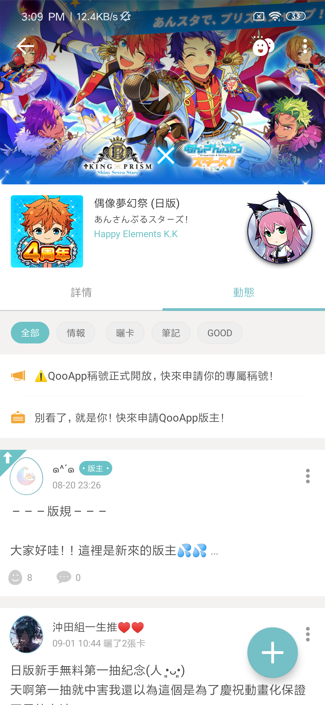 qooapp官网下载安卓-qooapp官网安卓版汉化下载v8.1.6