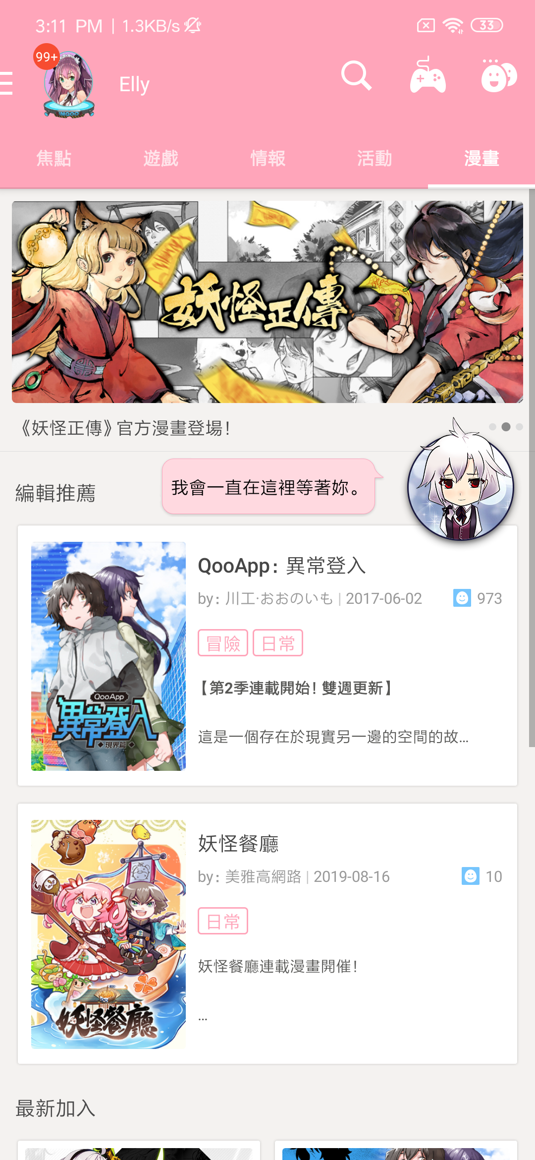 qooapp官网下载安卓-qooapp官网安卓版汉化下载v8.1.6