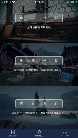 crimaster官方下载-crimaster官方犯罪大师最新版下载v1.1.1