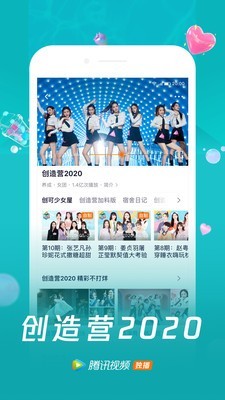 weTV官网载-wetv国际版安装ios下载v6.6.1.1