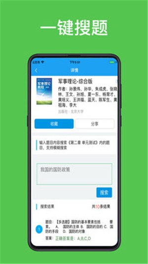 助课宝在线搜题app下载-助课宝官网最新版下载v1.0.7