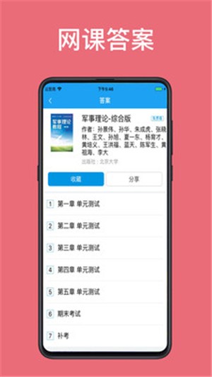 助课宝app最新版下载-助课宝app最新版安卓软件下载v1.0.7