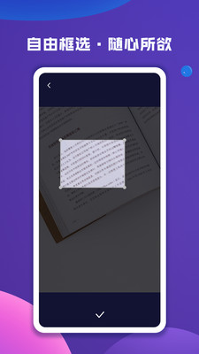 图片文字扫描大师app下载-图片文字扫描大师安卓版软件下载v1.0.0