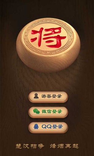 天天象棋手机版下载-天天象棋手机版安卓软件最新下载v2.9.9.7