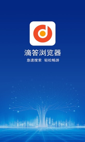 滴答浏览器app下载-滴答浏览器安卓版软件最新下载v1.1.0