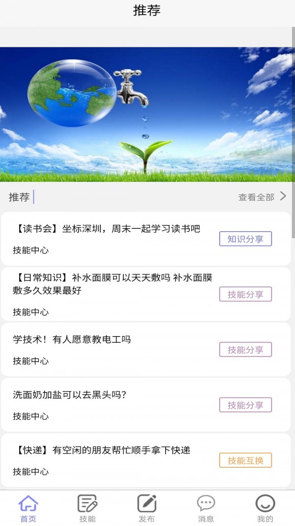 趣闲闲app下载-趣闲闲安卓版软件最新下载v1.0.0