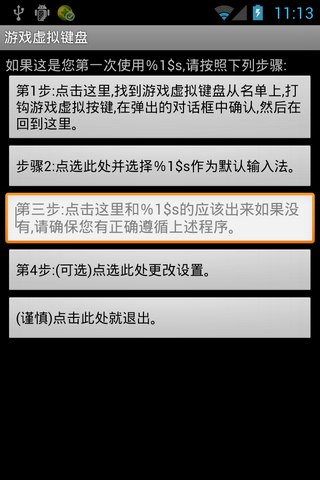 虚拟游戏键盘5.0版本下载-虚拟游戏键盘5.0版本安卓免费下载