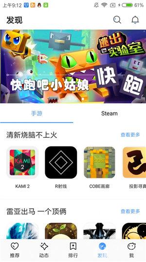 偷星猫游戏平台下载-偷星猫游戏平台安卓软件最新下载v1.0.9