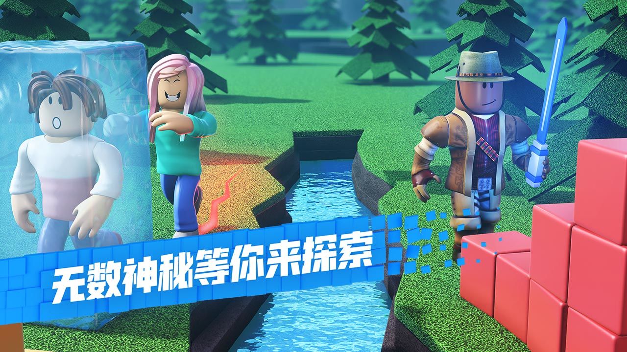 罗布乐思Roblox手游下载-罗布乐思Roblox安卓游戏最新下载v2.472.420535