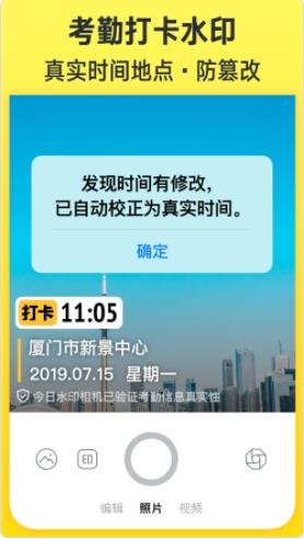 今日水印相机最新版本下载2021-今日水印相机最新版本2021最新免费下载v2.8.18.10