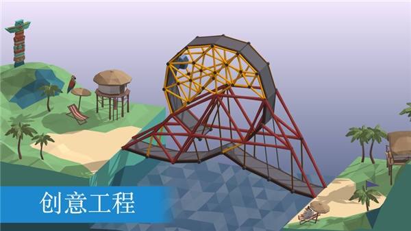 poly bridge下载-poly bridge手游安卓版最新下载v1.2.2