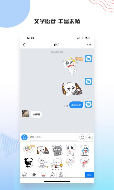 友讯最新app下载-友讯最新版本手机版下载v2.5.5