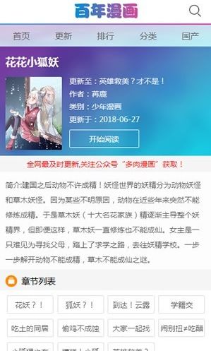 百年漫画下拉百年