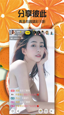 甜橙直播安装