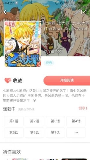 奇妙漫画观看