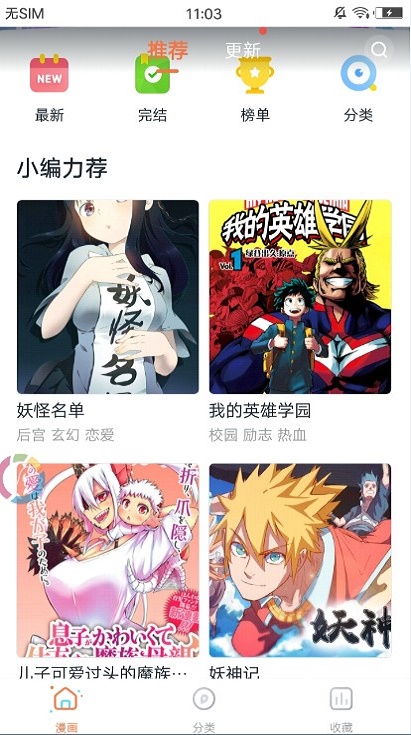 书路漫画