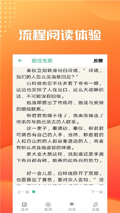 笔趣阁小说大全